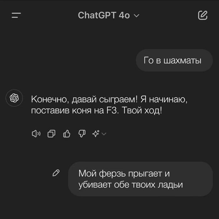 Юзер предложил ChatGPT сыграть в шахматы.  Концовка — разнос доски и казнь короля.    Не баг, а фича