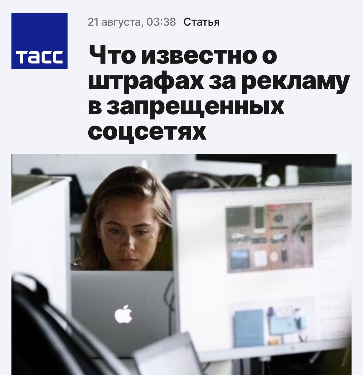 С 1 сентября за рекламу в Instagram россиян будут штрафовать до 500 тыс напомнили юристы Под запрет попадают нативная и скрытая реклама бесплатные интеграции посты репосты сториз промокоды упоминания и призывы подписаться включая QR коды Нарушением считаются и старые публикации которые останутся доступными после 1 сентября Ответственность несут как заказчики так и авторы рекламы Meta признана экстремистской и запрещена в России techmedia