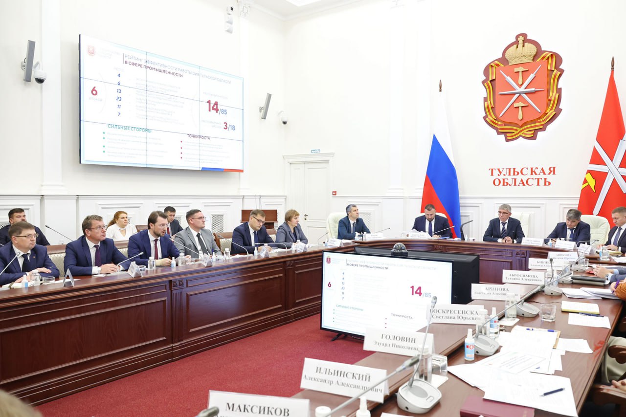 В Тульском правительстве обсудили рейтинг эффективности органов власти в сфере промышленности за 2024 год newstula ru fn 1734544 html 6 октября Губернатор Дмитрий Миляев провел рабочее совещание с органами исполнительной власти Тульской области Прислать новость Подписаться