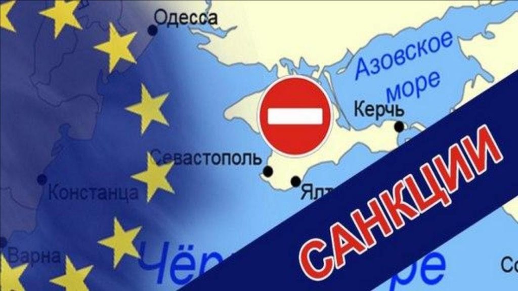 ЕС продлил санкции против России за аннексию Крыма до 2026 года 16 июня 2025 года Совет Европейского Союза продлил на год санкции, введенные в ответ на незаконную аннексию Россией Крыма и Севастополя. Ограничительные меры будут действовать до 23 июня 2026 года. Санкции включают запрет на импорт товаров из Крыма и Севастополя в ЕС, а также ограничения на экспорт определенных товаров и технологий в эти регионы. ЕС продолжает осуждать аннексию как нарушение международного права и подтверждает свою поддержку суверенитета и территориальной целостности Украины. Решение о продлении санкций подчеркивает неизменную позицию Евросоюза по данному вопросу.