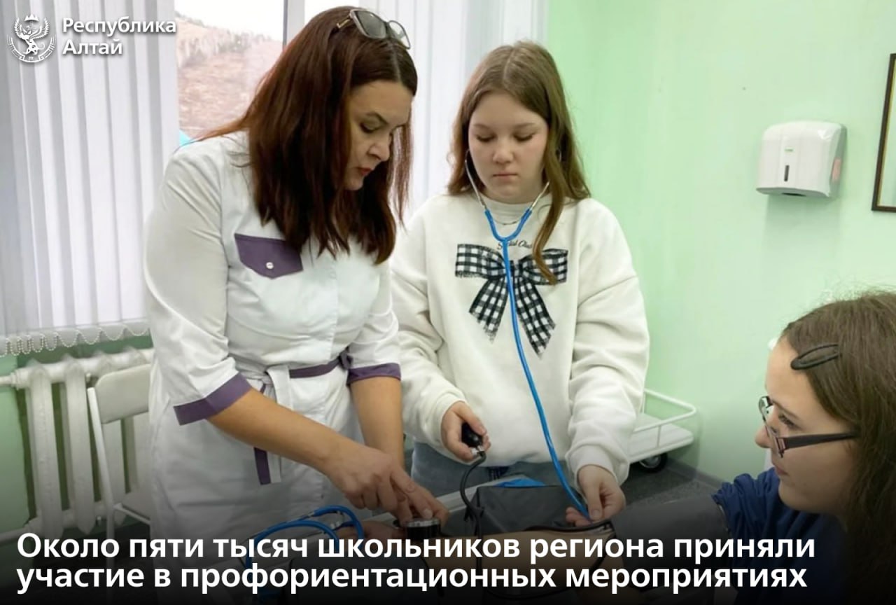 Для пяти тысяч школьников республики в январе прошли профориентационные занятия по федеральному проекту Профессионалитет нацпроекта Молодежь и дети Более 50 мероприятий объединили учеников 6 11 классов Это встречи с профессионалами различных отраслей экономики региона день открытых дверей в ГАГУ экскурсии на предприятия практика на мастер классах викторины тренинги и квесты Ребята узнали подробности реальной рабочей среды о возможностях высшего образования опробовали себя в реальных рабочих ситуациях участвуя в практических занятиях по выбранным специальностям Эта кампания станет началом целого ряда мероприятий которые продолжатся в течение года рассказала руководитель Центра опережающей профессиональной подготовки РА Татьяна Белецкая Подписаться в МАХ