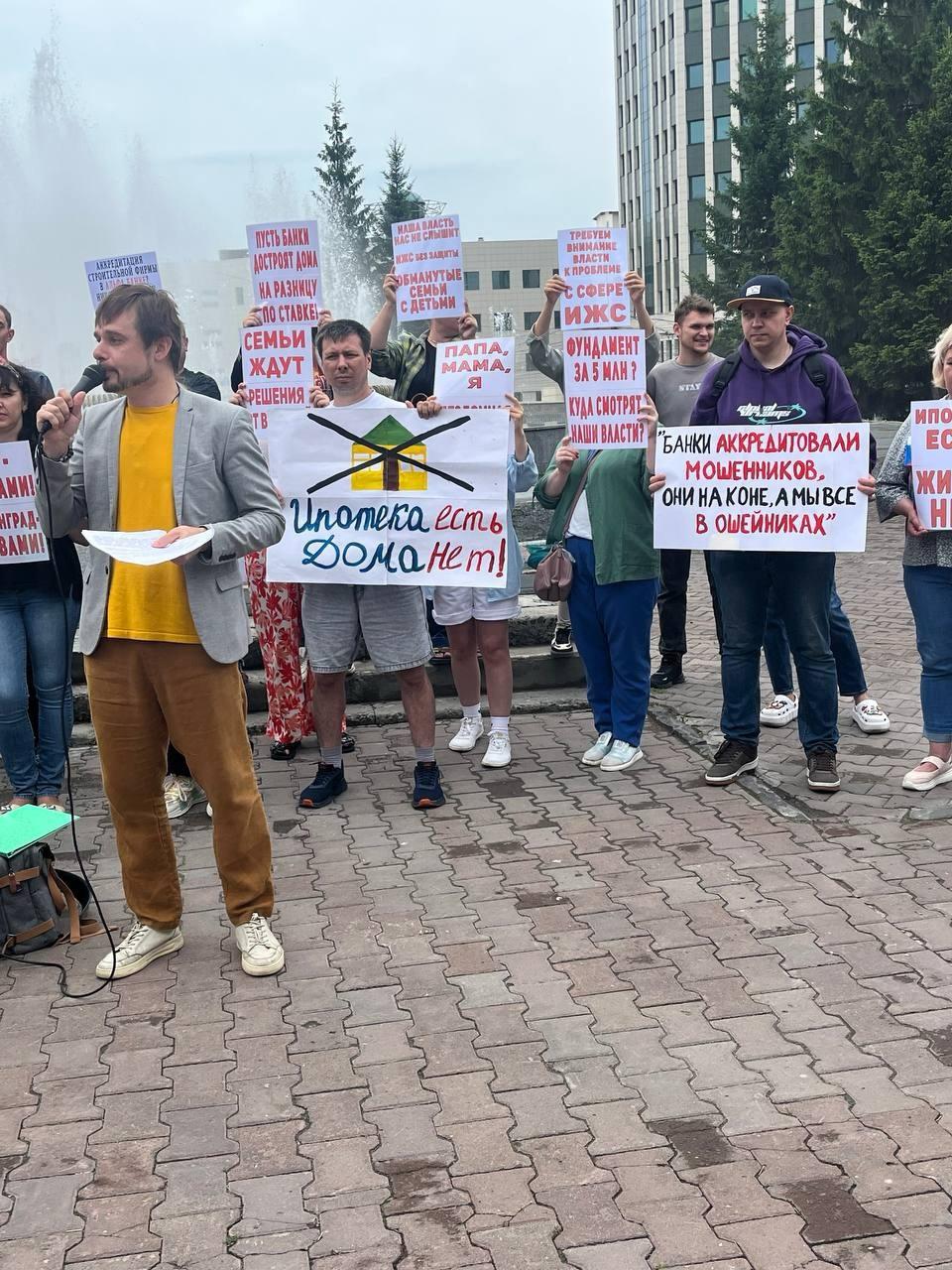 Обманутые застройщиками инвесторы вышли на митинг в Новосибирске На согласованный митинг у театра «Глобус» вышли дольщики компаний «Мегаком», «Малоэтажная Сибирь» и «Биш Хауз». Люди заплатили за частные дома, но так и не получили жилья — стройки остановились на свайных фундаментах или вовсе не начинались. При этом банки, выдавшие ипотеку, рекомендовали застройщиков как надёжных. От действий «Мегакома» пострадали 137 семей, от «Биш Хауз» — около 100, ущерб от «Малоэтажной Сибири» в Алтайском крае, Новосибирской области и на Дальнем Востоке — тысячи семей. Возбуждены уголовные дела о мошенничестве в особо крупном размере. Аналогичные акции прошли в Туле, Казани и Калининграде. В Госдуме обсуждают введение кредитной амнистии для пострадавших. Очередной круглый стол по теме пройдёт 24 июня. #новосибирск Подписаться Помочь RusNews