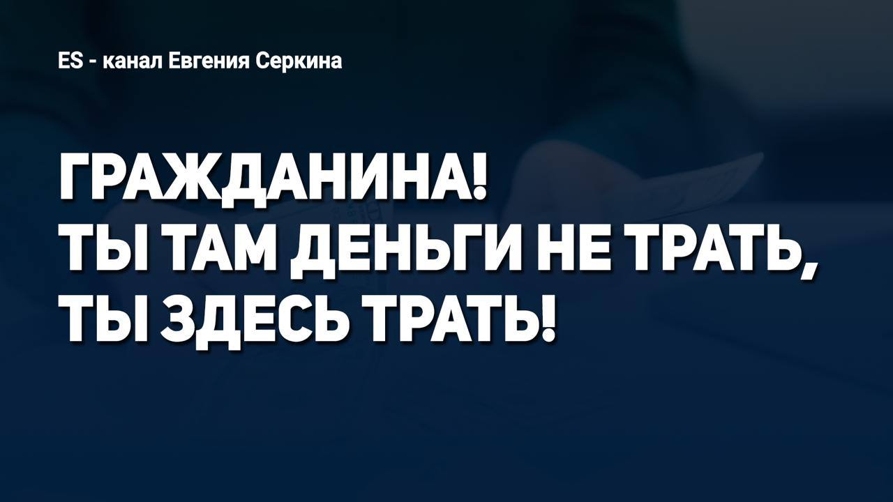 Российские граждане постепенно переключаются с внешнего туризма на внутренний. Не сказать, чтобы все это делали по доброй воле – в 2020-2021 г. свою лепту внесла пандемия, курортные страны закрывали аэропорты одна за другой, с 2022 г. началась СВО, и «русо туристо, облико морале» перестал быть желанным гостем во многих государствах. Опять же курс доллара и евро все меньше располагают к выездным удовольствиям. А потому многие заново открывают для себя собственную страну. Благо она огромная и посмотреть есть на что!  Еще бы подтянуть ситуацию с инфраструктурой и культурой обслуживания… но над этим тоже работа ведется. По крайней мере, у нас так точно.  Владислав ШАПША: - [В Калужской области началась] реализация нового проекта - социального заказа в сфере туризма. Он нацелен на расширение возможностей для калужских школьников путешествовать по родному краю. И на развитие туриндустрии в регионе. Мы благоустроили уже более половины 200-километровой Большой Калужской тропы. Каждый новый участок тестирую лично! В этом году проект стал победителем в номинации «Лучший экомаршрут» национальной премии Russian Traveler Awards.    По официальным данным за 10 месяцев уходящего года объем турпотока в Калужской области вырос на 13% по сравнению с аналогичным периодом прошлого года. Это выше рост показателя в целом по России  около 11% .  В этом году область также запускает проект «Калужская зима», который должен стать главным туристическим событием сезона. Проект состоит из 10 крупных мероприятий и стартовал с прибытия Деда Мороза на самолете, 29 числа открывается Космическая ярмарка в Калуге. Отвечает за них замминистра по культуре и туризму Полина Коченкова.