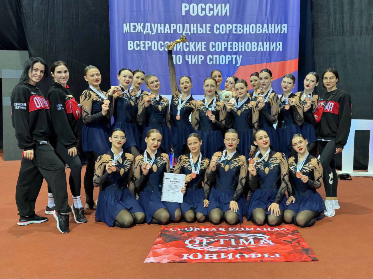 Белгородские спортсменки завоевали медали на соревнованиях по чир спорту. Соревнования прошли в Москве с 1 по 6 мая в легкоатлетическо-футбольном комплексе ЦСКА. В них приняли участие более восьми тысяч спортсменов из 62 субъектов России. Воспитанницы СШОР №8 Белгорода Алина Сикачева и Ольга Нелюбова завоевали первое место на студенческих соревнованиях, а также второе место на всероссийских состязаниях. Спортсменок подготовила тренер-преподаватель СШОР №8 Екатерина Луповская. Бронзовым призером в спортивной дисциплине «ЧИР-ДЖАЗ-Группа» среди юниоров стала сборная команда Белгородской области, за которую также выступали воспитанницы СШОР № 8. Команду подготовили тренера-преподаватели СШОР №8 города Белгорода Анастасия Садовская, Ирина Тарасова и Екатерина Луповская.