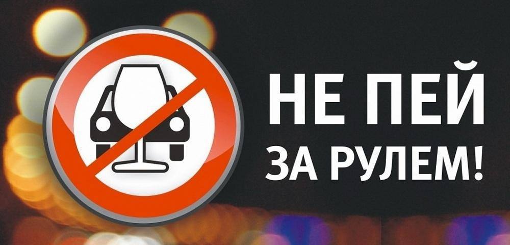 В Ртищеве госавтоинспекторами задержан водитель, повторно управлявший транспортным средством в нетрезвом виде Днем 3 июля госавтоинспектором на улице Громова был остановлен мопед Альфа. За рулем находился 60-летний житель Ртищевского района. Водитель был в состоянии алкогольного опьянения. Полицейскими установлено, что ранее он привлекался к административной ответственности по ст. 12.26 КоАП РФ «Невыполнение водителем транспортного средства требования о прохождении медицинского освидетельствования на состояние опьянения». Возбуждено уголовное дело по признакам преступления, предусмотренного ст. 264.1 УК РФ «Управление транспортным средством в состоянии опьянения лицом, подвергнутым административному наказанию или имеющим судимость». В отношении ранее не судимого подозреваемого избрана мера пресечения – подписка о невыезде и надлежащем поведении. Полицейские настоятельно просят граждан НЕ садиться за руль в нетрезвом виде! Помните, что это может привести к серьезным последствиям, как для вас, так и для окружающих. Берегите себя и других участников дорожного движения!