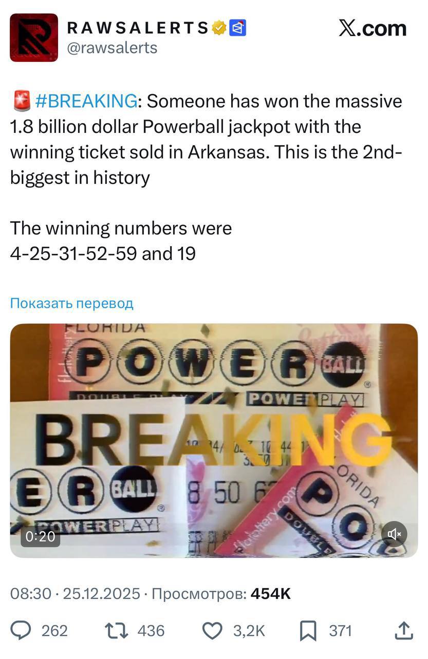 Житель США выиграл один из крупнейших джекпотов в истории лотереи Powerball он заработал 1 87 млрд Парень из Арканзаса угадал 6 случайных чисел Его шансы на победу были 1 292 Теперь его ждет выбор разбить весь выигрыш на ежегодные выплаты в течение 30 лет или забрать сразу 835 млн Нам бы такую дилемму
