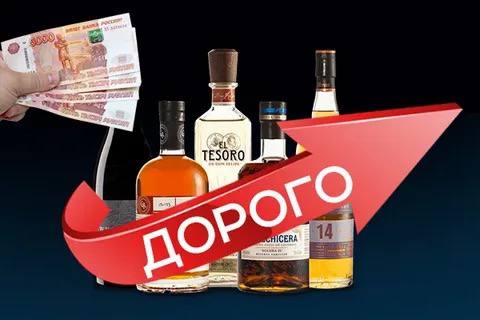 Водка и коньяк с 1 января снова подорожают на 15-17%.   После этого самая дешёвая бутылка водки 0,5 л будет стоить 349 рублей, а коньяка — 651 рубль, предупреждают в Финансовом университете при Правительстве РФ.