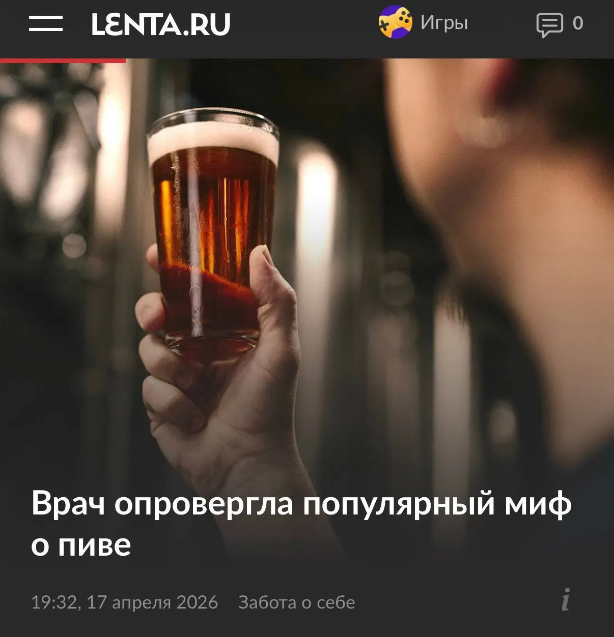 ПИВНОЙ живот ВЫДУМКА эндокринологи опровергли распространённый миф о пивном животе По их словам само по себе пиво не приводит к гормональным сбоям и не является прямой причиной накопления жира Врачи подчёркивают что при правильном питании и регулярных физических нагрузках набрать лишний вес только из за употребления пива практически невозможно Любители жидкого золота ликуют пивасик к пузу отношения не имеет