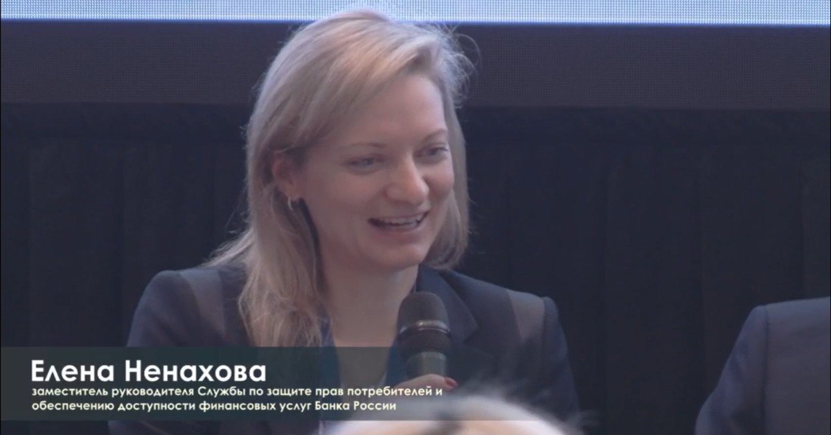 Представитель ЦБ РФ о сложностях с покупкой Е-ОСАГО на мото и такси: «Обсуждаем эти моменты с участниками рынка»  Замруководителя Службы по защите прав потребителей и обеспечению доступности финансовых услуг ЦБ Елена Ненахова, выступая на форуме InsurtechDay 2025, рассказала о мониторинге дистанционных каналов продажи финансовых и страховых услуг.  Она напомнила, что с 1 сентября 2025 г. вступают в силу поправки в закон «О защите прав потребителей». В любом продукте теперь будет запрещено автоматически выражать согласие потребителей на оформление дополнительных услуг.   Говоря о мониторинге ситуации с продажей Е-ОСАГО, она заметила, что на маркетплейсах не всегда можно купить полисы на такую технику, как мотоциклы, грузовики, автобусы и грузовики. Также не всегда получается выбрать более короткий срок страхования. «Мы обсуждаем эти моменты с участниками рынка, видим, что они готовы идти навстречу и устранять не совсем добросовестные практики», — заявила Ненахова.  Подробнее — на сайте АСН.