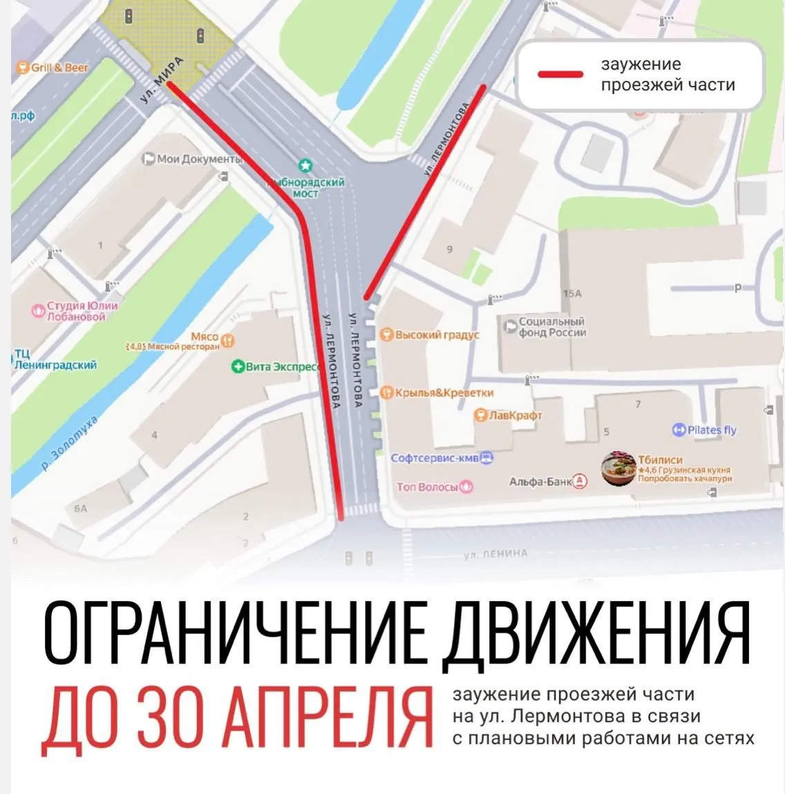 В Вологде до 30 апреля ограничивают движение транспорта на ул Лермонтова в районе дома 9 проехать можно будет только по одной полосе Как пояснили в администрации города на участке идёт реконструкции канализационной сети