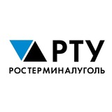 Аватар Телеграм канала: Ростерминалуголь