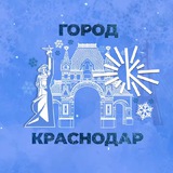 Аватар Телеграм канала: KRD.ru