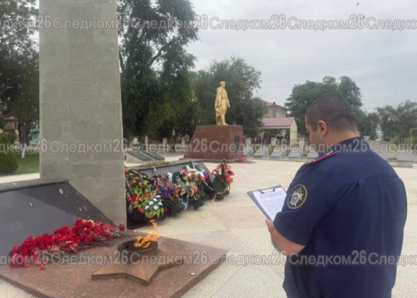 Двоих мужчин осудили за осквернение мемориала в Курском округе Инцидент произошёл в станице Курской, где двое жителей соседнего региона надругались над Вечным огнём у мемориала советским воинам, погибшим в годы Гражданской и Великой Отечественной войн. Что именно сделали злоумышленники — не уточняется. Совершив преступление, они поспешили скрыться, но были задержаны. Каждого из обвиняемых судили по делу о реабилитации нацизма, сообщает следком Ставрополья. Суд дал им по 2,5 года в колонии-поселении.