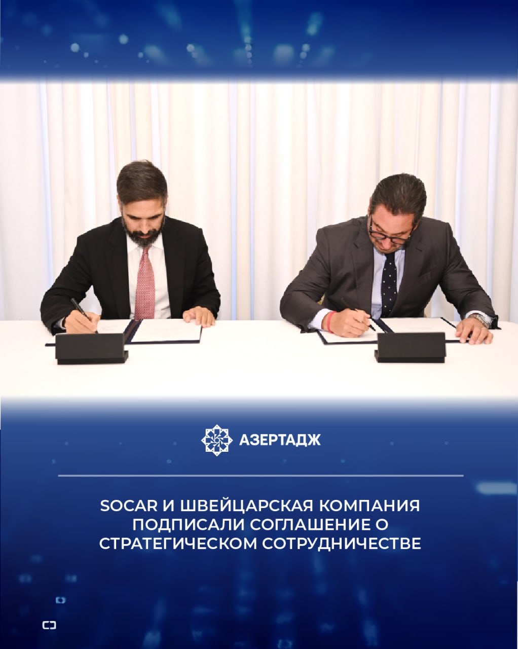 Между SOCAR и крупнейшей в мире судоходной компанией MSC Mediterranean Shipping Company подписано Соглашение о стратегическом сотрудничестве Как сообщили АЗЕРТАДЖ в SOCAR на церемонии подписания в Баку стороны поставили перед собой цель усилить позиции Турции в глобальной цепочке поставок посредством совместных инвестиций в SOCAR Terminal крупнейшем контейнерном порту Эгейского региона экономика socar азербайджан новости news bakunews azertac азертадж Подробнее на сайте АЗЕРТАДЖ