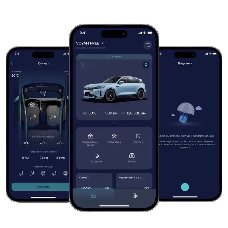 Voyah выпустила приложение для российских владельцев  Теперь владельцы гибридов Voyah Free Sport Edition и Dream, собранных в Липецке, смогут управлять своим авто дистанционно: официальное приложение доступно как GooglePlay, так и в AppStore.  Какие функции доступны:    Информация об авто: уровень заряда, прогноз запаса хода, температура охлаждающей жидкости и батареи    Дистанционное управление авто: включение и отключение сигнализации, прогрев антифриза и тяговой батареи, обогрев или охлаждение салона, сидений.    Навигация и карты: приложение покажет точное местоположение авто, а еще выведет на карту ближайшие зарядные станции.   Прислать новость      Чат Voyah   #evНовости