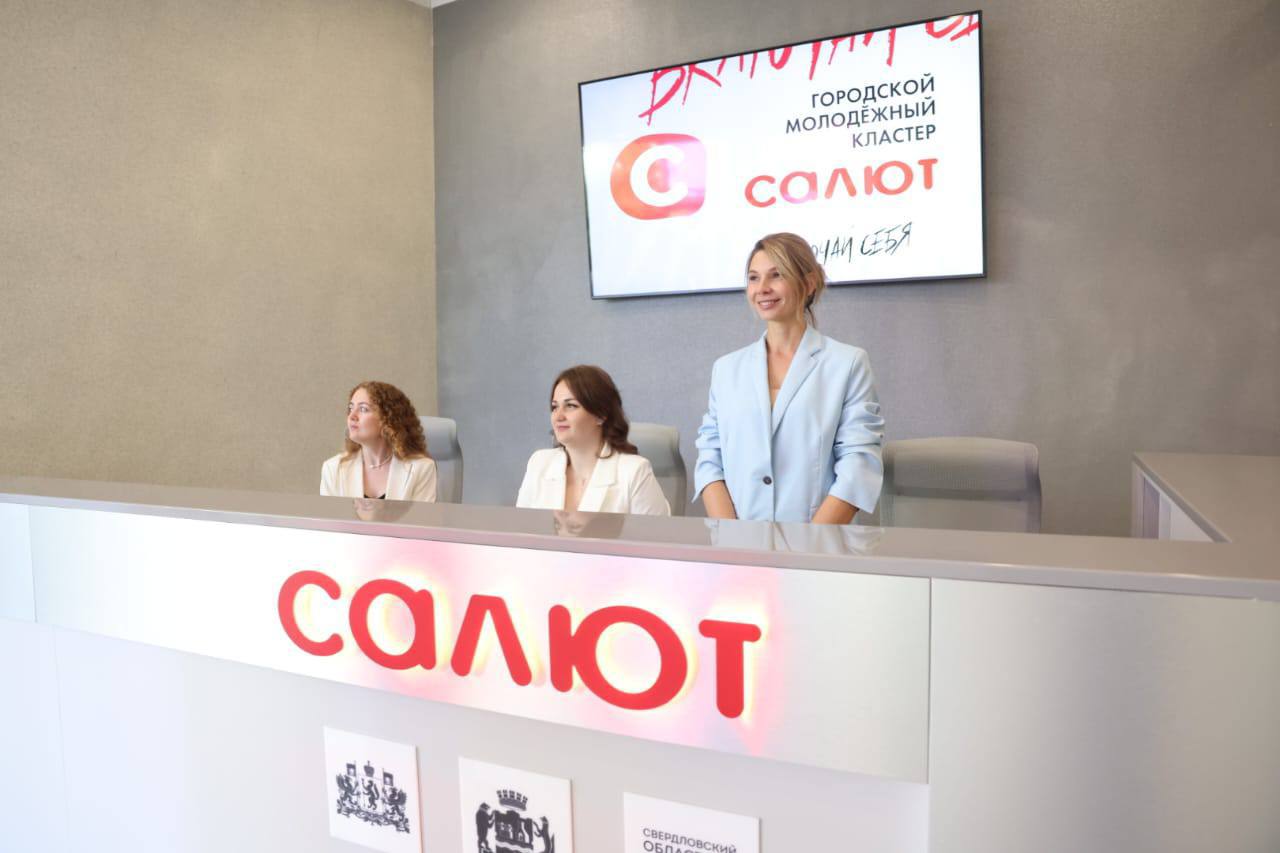 Молодежный кластер «Салют» открыли в Екатеринбурге   Проект создан при содействии региона и Фонда поддержки предпринимателей.   Здесь уже началась работа недельного стартап-интенсива «Молодой город». В рамках проекта участники пройдут обучение и создадут свои бизнес-планы, связанные с развитием столицы Урала. Лучшие бизнес-идеи получат поддержку в реализации.    Алексей Орлов
