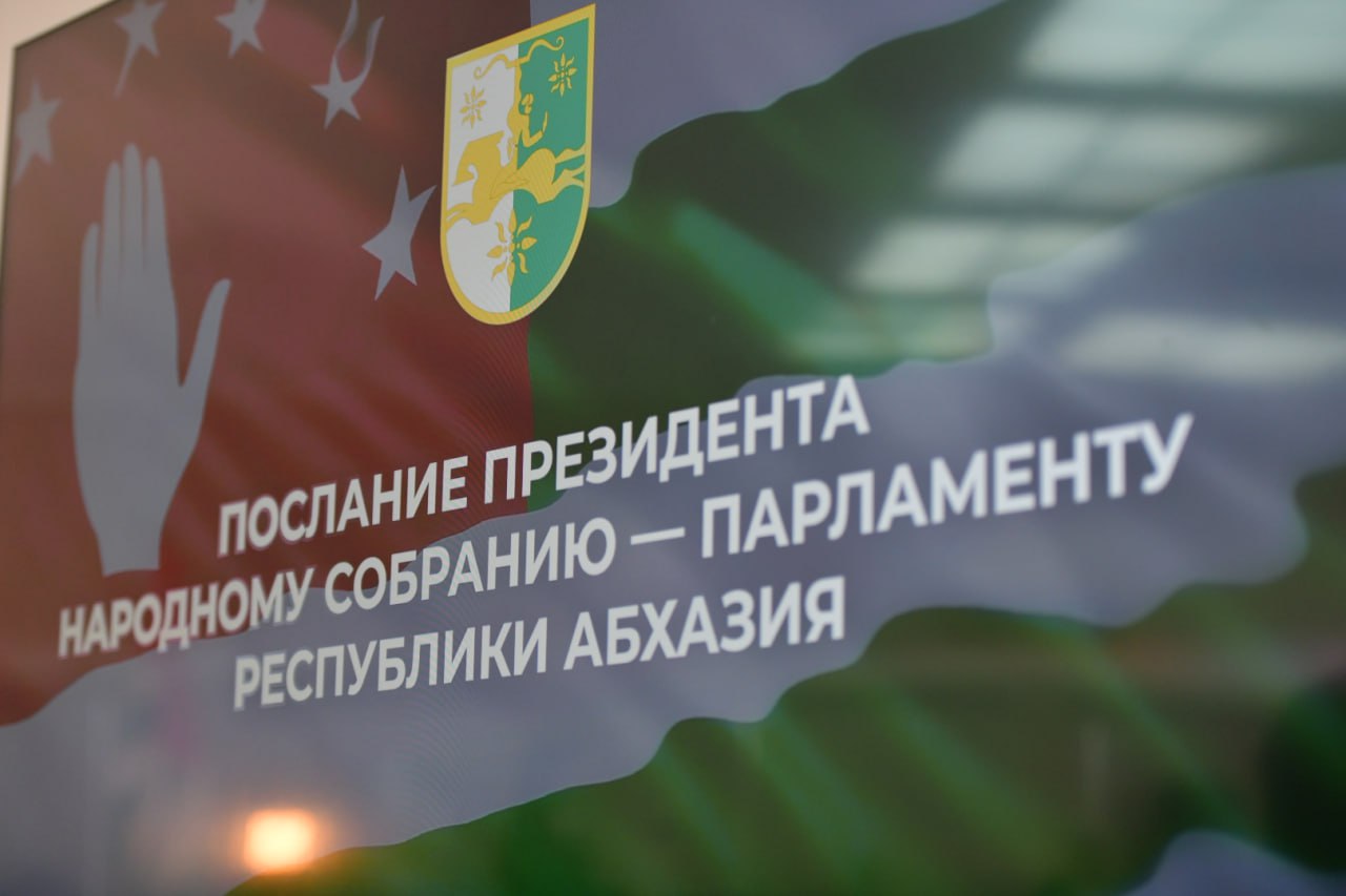 Президент Абхазии Бадра Гунба обратится с посланием к Народному Собранию Начало запланировано на 12 00 В зале Кабинета министров собираются представители ветвей власти общественные политические деятели Sputnik Абхазия в MAX