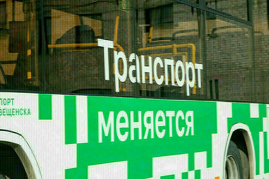 Общественный транспорт Благовещенска будет работать на новом топливе Уже составляют график газификации частных домов Построят в городе и современные заправки Газификация областного центра переходит в активную фазу В городской администрации отмечают что газификация в Благовещенске активно развивается не только в сфере ЖКХ но и в транспортной отрасли Сегодня по дорогам города уже курсируют 25 современных комфортных такси работающих на газовом топливе В течение месяца закупят ещё 25 машин которые переоборудуют на газ В 2026 году Благовещенску выделят средства на покупку ещё 25 автомобилей для такси которые также будут работать на газе Обновление городского автопарка это шаг к улучшению экологической обстановки в городе и повышению комфорта и безопасности поездок А еще для Благовещенска приобретут 24 автобуса работающих на газомоторном топливе в 2027 году купят еще 27 В планах у администрации перевести весь автопарк Автоколонны на газовое топливо до конца 2030 года Власти города занимаются и развитием заправочной инфраструктуры Сейчас автомобили такси заправляются на передвижной автомобильной газовой заправке размещённой на территории Автоколонны 1275 Таких в Амурской области всего две вторая в Свободном Подпишись на Amur life Мы в МАХ