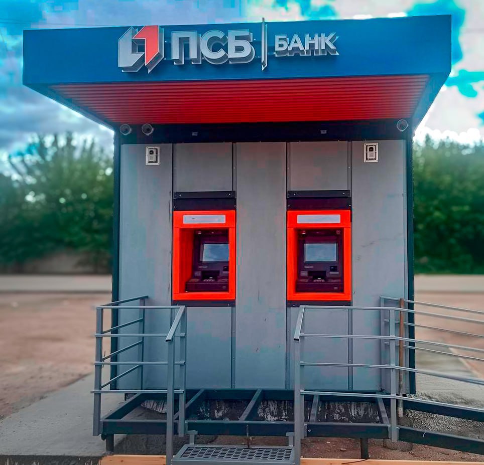 ПСБ установил первые модульные банкоматные павильоны в Херсонской области   Быстровозводимые банкоматные павильоны от ПСБ начинают появляться в отдаленных и прифронтовых районах Донбасса и Новороссии. Первый павильон уже заработал в селе Чкалово у трассы Геническ-Скадовск.   В круглосуточных банкоматах можно снимать наличные, переводить деньги, оплачивать ЖКУ и открывать вклады, а предпринимателям доступны операции с  расчетными счетами.