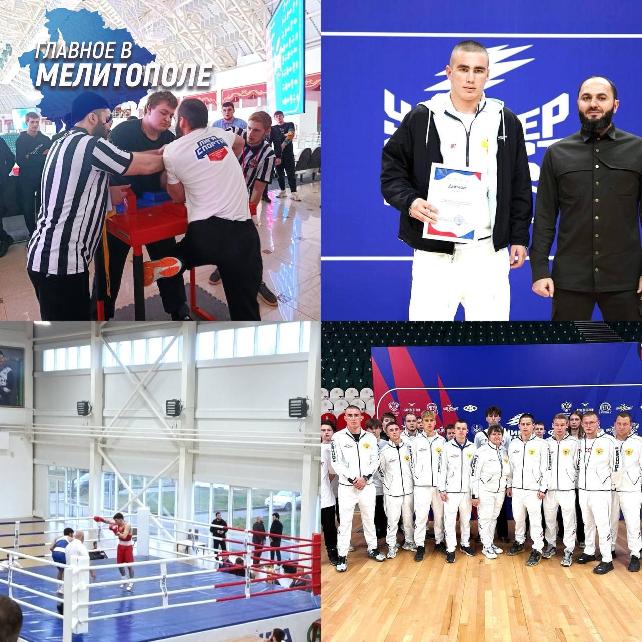 Студенты Запорожской области завоевали призовое место на всероссийском спортивном фестивале Команда Азовского государственного педагогического университета представила Запорожскую область на Всероссийском фестивале УниверСпортФест в Грозном Спортсмены соревновались в пяти дисциплинах баскетболе футболе армрестлинге настольном теннисе и боксе Футболисты одержали несколько побед а в боксе Владислав Збруцкий завоевал для региона призовое место войдя в тройку лидеров