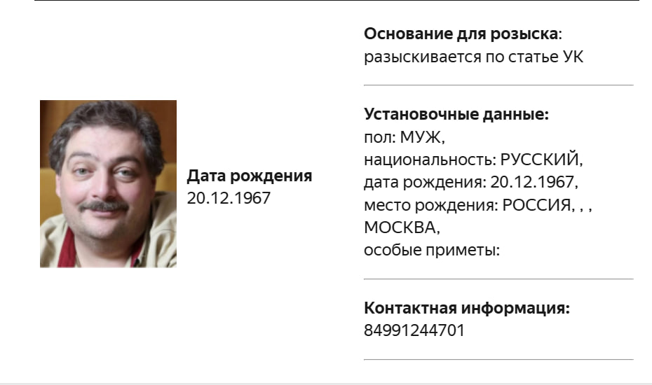 МВД объявило в розыск писателя Дмитрия Быкова признан в РФ иноагентом . Информация появилась в базе МВД. Ранее в отношении писателя завели дело о распространении фейков в отношении армии.