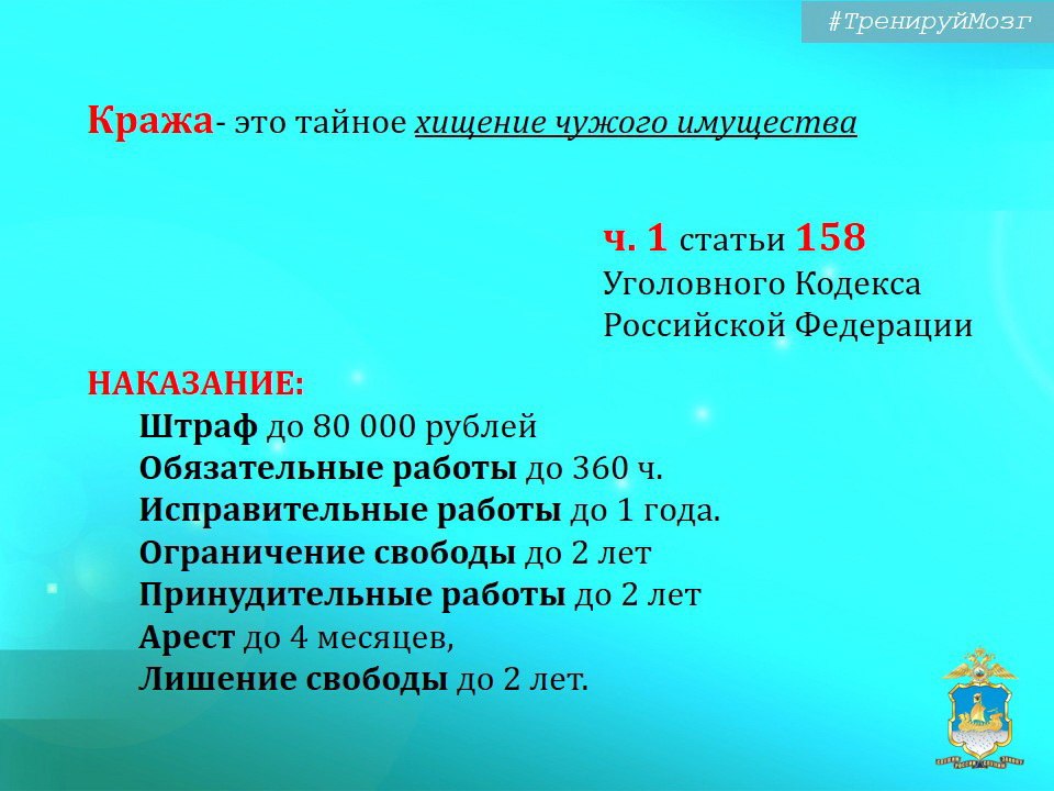 Полицейские Костромского района вернули в магазин похищенные дорогостоящие кроссовки  Заявление о недостаче пары обуви в дежурную часть полиции передали руководители одного из спорт магазинов после проведения очередной инвентаризации.  При проверке оказалось, что хищение было совершено еще в августе. Момент преступления зафиксировала камера видеонаблюдения. Злоумышленник после примерки приглянувшихся кроссовок надел их на себя, старую обувь положил в коробку и покинул торговую точку. В результате розыскных мероприятий была установлена личность похитителя. Им оказался 30-летний житель соседнего Ярославля. Мужчину задержали. Отрицать факта кражи он не стал и рассказал, что таким образом решил обновить свой гардероб.  Кроссовки у злоумышленника изъяты и возвращены законным владельцам. В отношении задержанного возбуждено уголовное дело по признакам преступления, предусмотренного ч.1 ст. 158 УК РФ.  #мвдроссии #мвд #КостромскаяОбласть #Угро