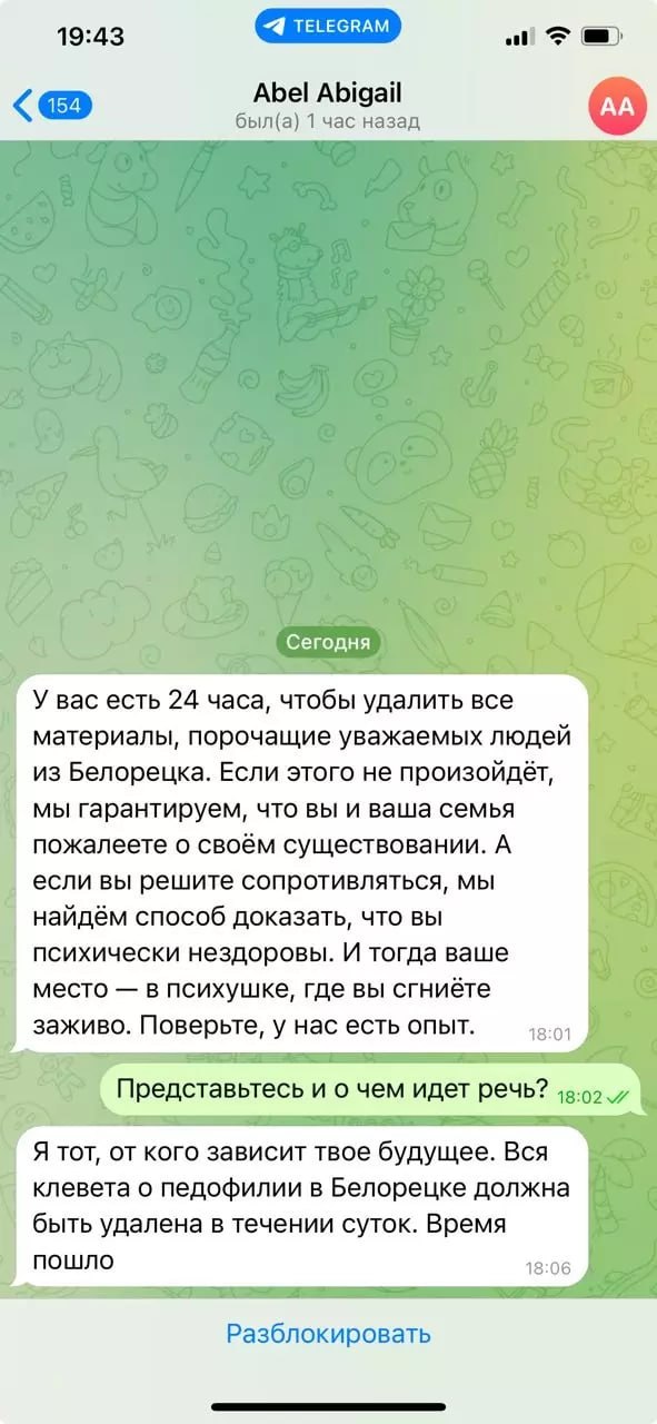 История громкого педофильского скандала в Башкирии набирает обороты, как бы местные власти не старались ее замять.  Краткая предыстория: якобы в небольшом уральском городке Белорецке было возбуждено уголовное дело - предполагается, что представители местной элиты не один год занимались сексом с детьми, снимая это на видео. СМИ пишут, что в скандале замешаны чиновники и бизнесмены.  Власти это официально опровергают, силовики молчат.  Официального опровержения для столь жуткой истории, пожалуй, недостаточно. Чиновники могли бы пойти в суд, будь они на 100% уверены в невиновности представителей "белых воротничков". Но в Башкирии пошли другим путем: журналисты издания Mkset, писавшие о проблеме, начали получать угрозы в свой адрес и адрес своих близких.  Сами журналисты уверены, что факт наличия угроз только подтверждает, что написанное ими - правда. Добавим, как и беспросветный идиотизм угрожавших.