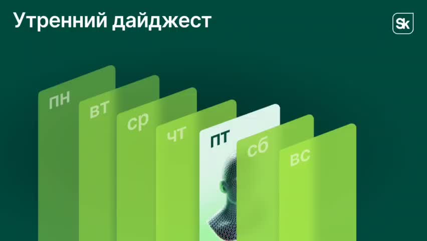Совкомбанк и Технологии Добра подводят итоги 2025 года: рост НКО и новые цифровые решения