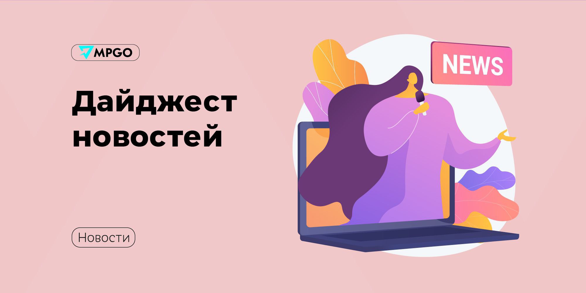 Новости екома Ozon запустит корпоративный тариф для открытия ПВЗ Тариф разработан специально для сетевых бизнесов с федеральным или региональным охватом — от них требуется только установить брендированную вывеску и оформить примерочную, все остальное берет на себя маркетплейс. Подключиться к программе могут магазины одежды, электроники, салоны связи, химчистки, аптеки, логистические компании с действующими пунктами приема и выдачи. Цель инициативы — упростить бизнесу вход в e-com. Wildberries & Russ откроет логистический комплекс в Воронеже Разрешение на ввод объекта в эксплуатацию получено, скоро склад начнет работу. На первом этапе площадь логоцентра составит 77 тыс. кв. м, а вместимость — 45 млн единиц товаров. В операционной зоне комплекса установлена современная техника, в планах — модернизировать и автоматизировать склад. Полностью ввести логоцентр в эксплуатацию компания планирует до конца года, его общая составит 156 тыс. кв. м. Золотое Яблоко откроет большой распределительный центр в Подмосковье Новый склад площадью 47 тысяч кв. м в Истринском районе обеспечит более 600 новых рабочих мест и повысит логистическую мощность бьюти-ритейлера в Центральном регионе РФ. Девелопер — ГК «Ориентир». На Авито появилась доставка крупногабаритных грузов Теперь пользователи классифайда смогут получать заказы в более чем 700 ПВЗ и в отделениях ПЭК по всей стране. Через ПЭК можно отправлять или получать грузы до 245×242×1340 см и весом до 200 кг. Максимальная стоимость заказа — 150 тысяч руб. Упаковывать товар не нужно — сотрудники ПЭК сделают это сами. Курьерская доставка возможна для товаров до 400×200×220 см и до 120 кг. Оплата будет выполняться в формате «Безопасной сделки». Маркетплейсы Ozon Wildberries Золотое Яблоко Авито