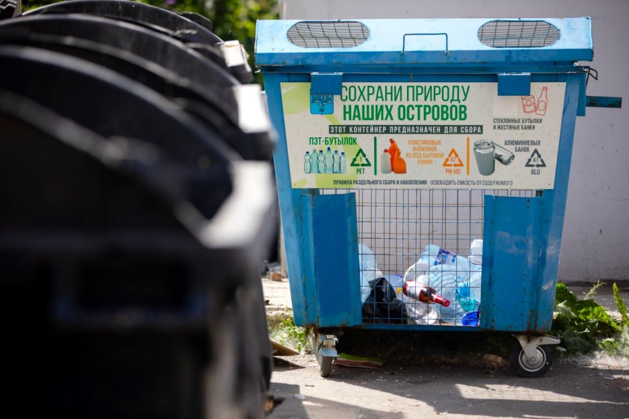 Почти 200 тонн отходов отсортировали на Сахалине в мае В последний месяц весны из синих сетчатых контейнеров, установленных в 15 районах островного региона, было выгружено 190 тонн пластика, стекла и металла. Лидерами по результатам сбора вторсырья стали Южно-Сахалинск, Анивский, Долинский и Поронайский районы. По мере накопления сырье отправляется на перерабатывающие заводы Хабаровска, Уссурийска, Владивостока и Новосибирска, а также на предприятия Сахалина. Фото: АО "Управление по обращению с отходами" SakhalinMedia Прислать новость