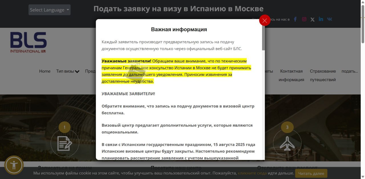 Россияне больше не уедут в Испанию Генконсульство страны в Москве прекратило выдачу виз россиянам по техническим причинам banki oil