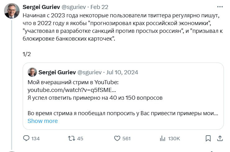 Иноагент Сергей Гуриев принялся отнекиваться от своего участия в разработке санкций ЕС против простых россиян. Беглый предатель не отрицает, что разрабатывал санкции против российских властей и ВПК, но клянется, что не призывал к блокировке банковских карт граждан России и к другим санкциям против простого народа.   Забавно, что ещё недавно Гуриев с гордостью рассказывал о своем вкладе в антироссийские санкции, а теперь, на фоне смены "политического ветра", явно дал заднюю. Не знаем, как насчёт банковских карт, но запрет на ввоз в Европу автомобилей с российскими номерами этот изворотливый русофоб точно горячо одобрял.  Подписывайтесь, продолжение следует: