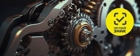 Минпромторг продлит эксперимент по маркировке автокомпонентов Минпромторг России предложил продлить эксперименты по добровольной маркировке ряда категорий товаров включая компоненты транспортных средств устройств с двигателем внутреннего сгорания и самоходных машин Проект постановления правительства предполагает продление до 31 августа 2026 года сроков проведения экспериментов по добровольной маркировке продукции которые по действующим постановлениям завершаются 28 февраля того же года Помимо компонентов для автомобилей и других транспортных средств в перечень входят оптоволоконная продукция отопительные приборы кабельно проводниковая продукция пиротехнические изделия средства пожаротушения средства обеспечения пожарной безопасности продукция для гражданской обороны и защиты от чрезвычайных ситуаций природного и техногенного характера полимерная трубная продукция