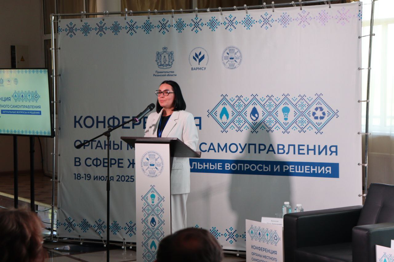 Вчера в Касимовском муниципальном округе стартовала конференция «Органы местного самоуправления в сфере ЖКХ. Актуальные вопросы и решения». Программа конференции, рассчитанная на два дня, обещает быть насыщенной и плодотворной. В первый день работы состоялась панельная дискуссия, посвященная ключевым аспектам модернизации и развития инфраструктуры жилищно-коммунального хозяйства, управления многоквартирными домами и повышения эффективности всей системы ЖКХ. Конференция собрала представителей различных муниципалитетов со всей страны, предоставив уникальную площадку для обмена опытом и знаниями. Коллеги активно делились своими наработками в области внедрения передовых технологий и успешными практиками, направленными на улучшение качества предоставляемых услуг и повышение уровня жизни населения. Особое внимание было уделено вопросам цифровизации отрасли, внедрению энергоэффективных решений и повышению прозрачности управления жилищным фондом. Участники дискуссии подчеркнули необходимость комплексного подхода к решению проблем ЖКХ, учитывающего как технические, так и экономические аспекты. Надеюсь, что мероприятие станет важным шагом на пути к устойчивому развитию жилищно-коммунального хозяйства.