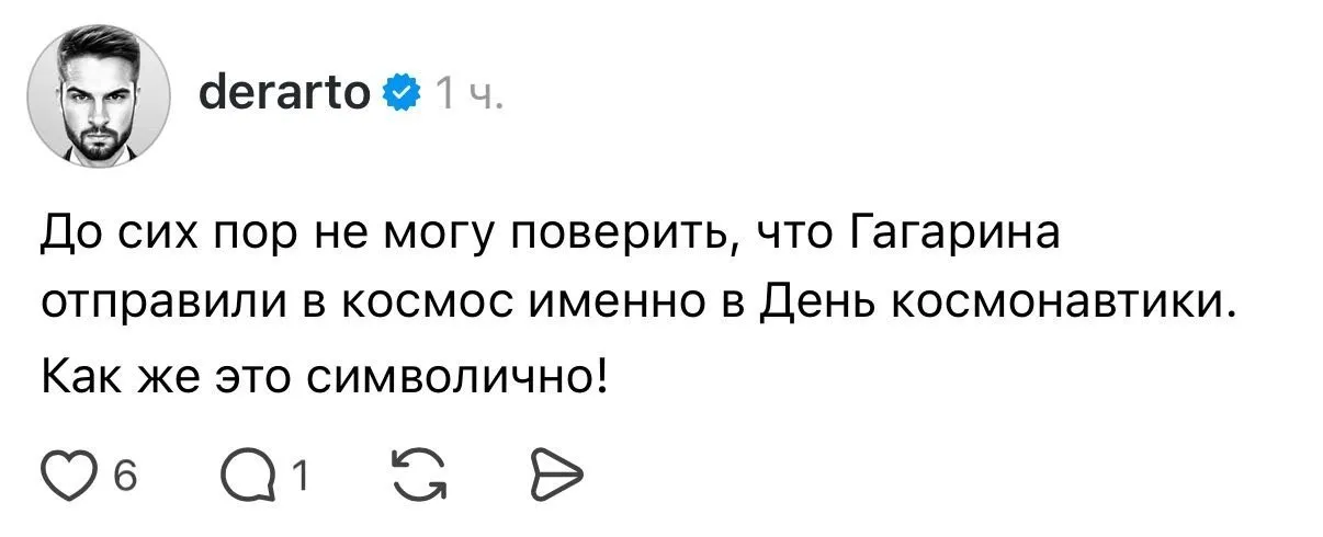 С Днём космонавтики и светлым праздником Пасхи подписчики exploitex