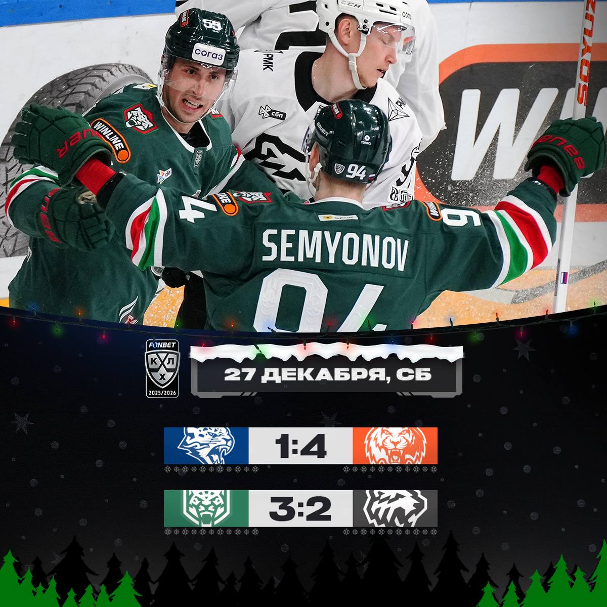 Амур увёз два очка из Астаны Ак Барс одержал десятую домашнюю победу над Трактором подряд Обзоры на YouTube Обзоры на RuTube Обзоры в ВК ФонбетКХЛ