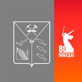 Аватар Телеграм канала: Минстрой Колымы