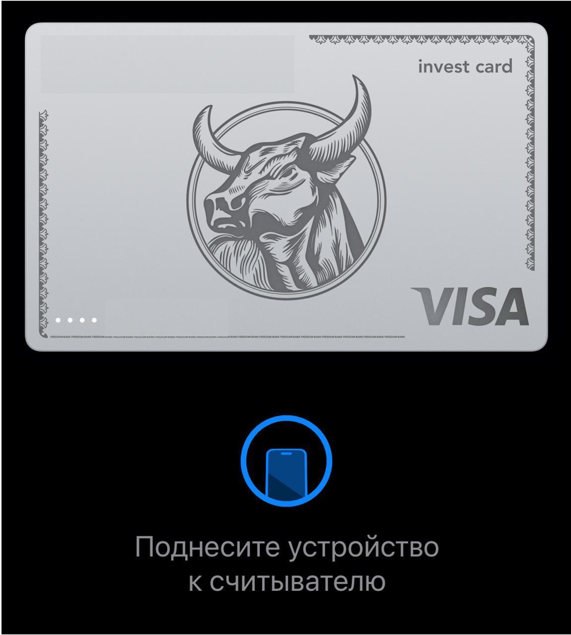 Кстати участие в лотерее Green Card теперь платное 1 за заявку оплата для россиян только иностранной картой Что это значит Пора срочно открыть самую выгодную карту зеленого банка Казахстана за 1 день пользуйтесь моментом Дебетовая карта VISA на 5 лет Apple Pay работает Мультивалютный счет USD EUR KZT RUB Привязка к вашей российской SIM карте и удобная русскоязычная поддержка банка 24 7 Подробности вопросы заказать card immigration Цена открытия карты 10000 P S Если карта не нужна вам посоветуйте друзьям и получите свой бонус партнерский материал