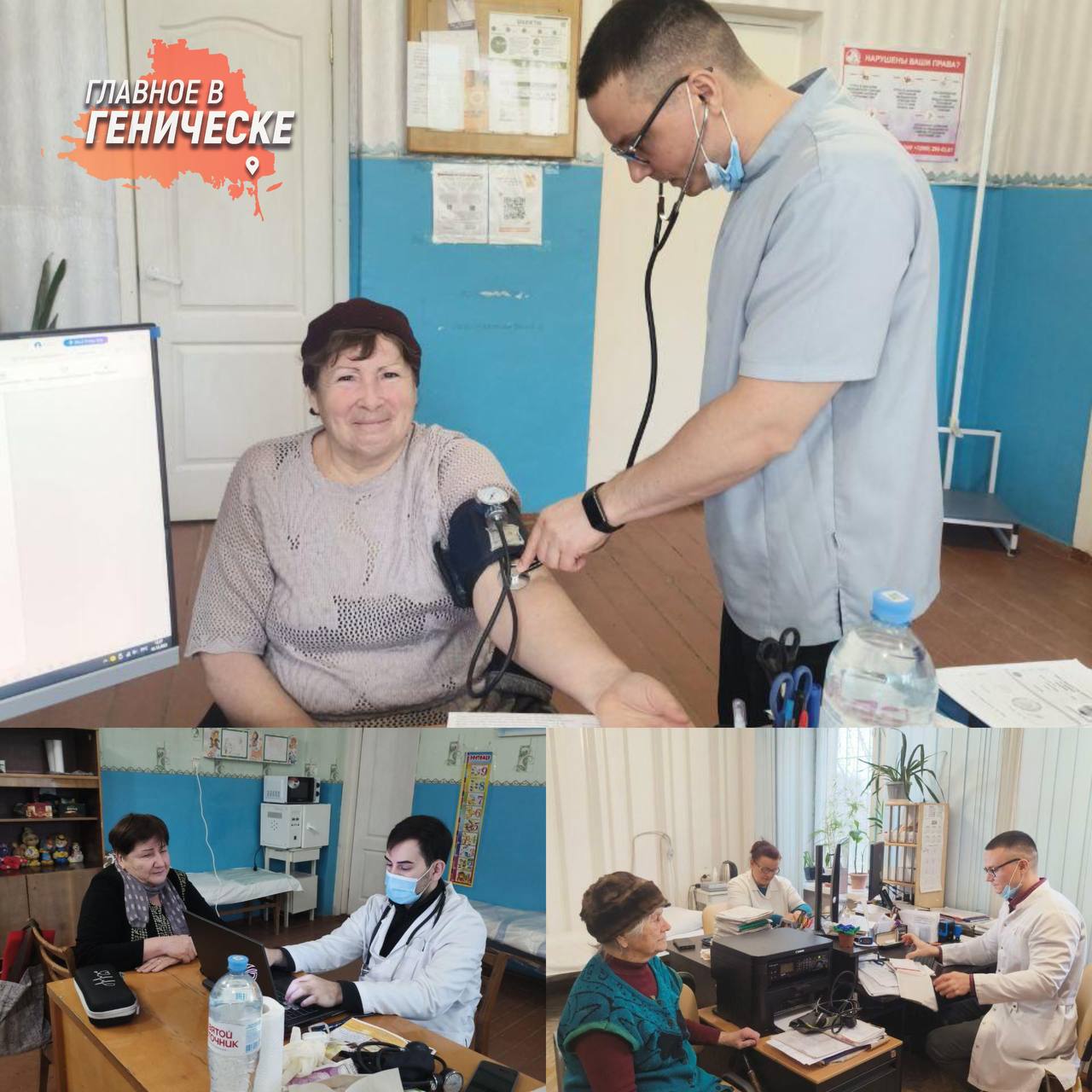 Врачи из Адыгеи оказывают медицинскую помощь жителям Херсонской области В Херсонской области специалисты из Адыгеи включая кардиолога Виктора Чебыкина и терапевта Нурдина Аутлева оказывают медицинскую помощь в рамках совместной бригады с федеральным Центром медицины катастроф Используя передвижные медицинские комплексы они работают в поликлиниках и фельдшерско акушерских пунктах Чаплынского Великолепетихского и Нижнесерогозского округов За несколько дней врачи осмотрели более 100 человек в Аскания Нова и Хлебодаровке В ходе первичных осмотров были выявлены различные заболевания включая сердечно сосудистые и болезни желудочно кишечного тракта