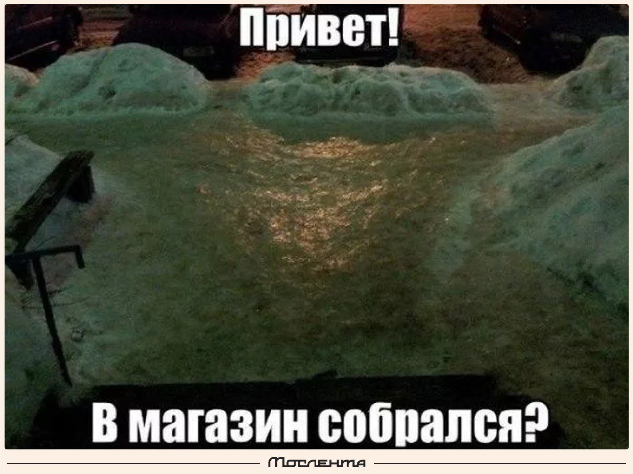 «Жёлтый» уровень опасности из-за гололёда будет действовать в Москве до вечера. Также ожидается усиление ветра до 17 метров в секунду, снег и метель.  Счастливых нам Голодных Ледовых игр, москвичи