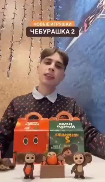 Чебурашка представлен в новом Кидз Комбо от Вкусно и точка