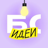 Аватар Телеграм канала: Бизнес-секреты: идеи для бизнеса