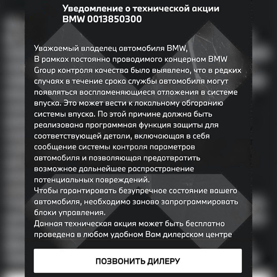 Дизельные BMW X7 с трёхлитровыми двигателями начали загораться на ходу сообщает Шот Причиной стал дефект корейской системы EGR отвечающей за рециркуляцию выхлопных газов Из за неё антифриз может попадать в двигатель За рубежом такие авто уже отзывают Первый признак проблемы повышенный расход охлаждающей жидкости Подписаться ANR NEWS