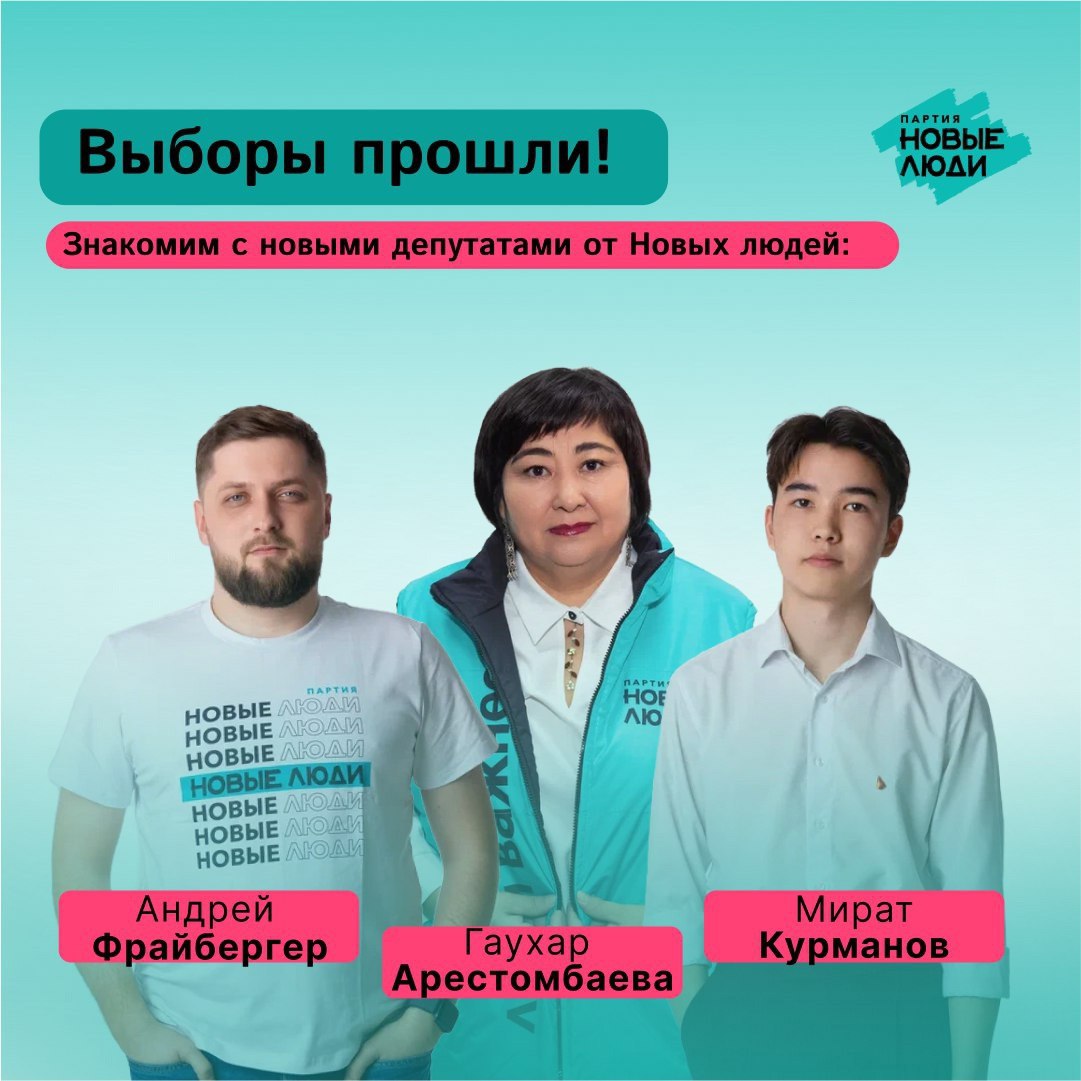 Нет справки — нет мандата: в Омской области лишили полномочий депутата Курманова. На этой неделе, 25 июня, совет Москаленского района Омской области принял решение о досрочном прекращении полномочий одного из своих членов. 19-летний Мират Курманов представляет партию «Новые люди» был избран в декабре 2024 года, но справку о доходах и расходах так и не предоставил. Между тем такая справка должна быть сдана в течение 4 месяцев после избрания. Районная прокуратура внесла в совет представление, и депутаты постановили: лишить Курманова мандата в связи с утратой доверия за совершение коррупционного правонарушения. Выходит, стать рано депутатом смог, а вот задержаться надолго - нет. Написать в редакцию можно здесь.