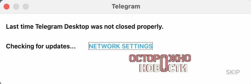 Пользователи жалуются на ошибки в работе Telegram на Windows и MacOS после нового обновления. Одна из ошибок — вылет приложения при попытке нажать правой кнопкой мыши на отправленное сообщение. Из-за этого текст нельзя отредактировать после отправки, скопировать целиком или закрепить. После прекращения работы приложение выдаёт ошибку и проверяется на свежие обновления. Юзеры сталкиваются и с другими проблемами — у некоторых приложение вылетает при попытке зайти на новый канал или паблик с большим количеством сообщений, который давно не проверялся пользователем. Ранее в Telegram вышло крупное обновление, которое ввело сообщения для сообществ и позволило редактировать аудиосоообщения.