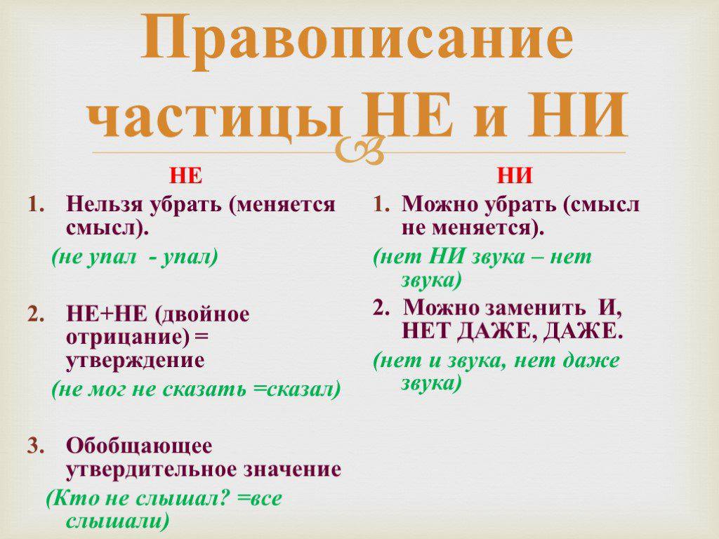 Правописание не и ни оказалось НЕподъёмным школьники массово провалили базовое задание на ЕГЭ ФИПИ зафиксировал тревожный тренд более половины участников ЕГЭ 2025 по русскому языку не справились с простым заданием на написание не и ни Речь не о редких исключениях или спорных конструкциях а о самых что ни на есть школьных основах правилах которые повторяют с 5 класса В институте подчёркивают речь идёт о базовом уровне сложности Задание оказалось самым провальным среди всех включая сочинение и задания на текст Эксперты предупреждают если такие пробелы допускаются в элементарных орфограммах то в вузах ребятам придётся гораздо сложнее Пока одни спорят нужен ли ЕГЭ философский эссеизм другие не справляются с частицами Проблема явно не в формате экзамена    Реклама Подписывайтесь на NEWSVL