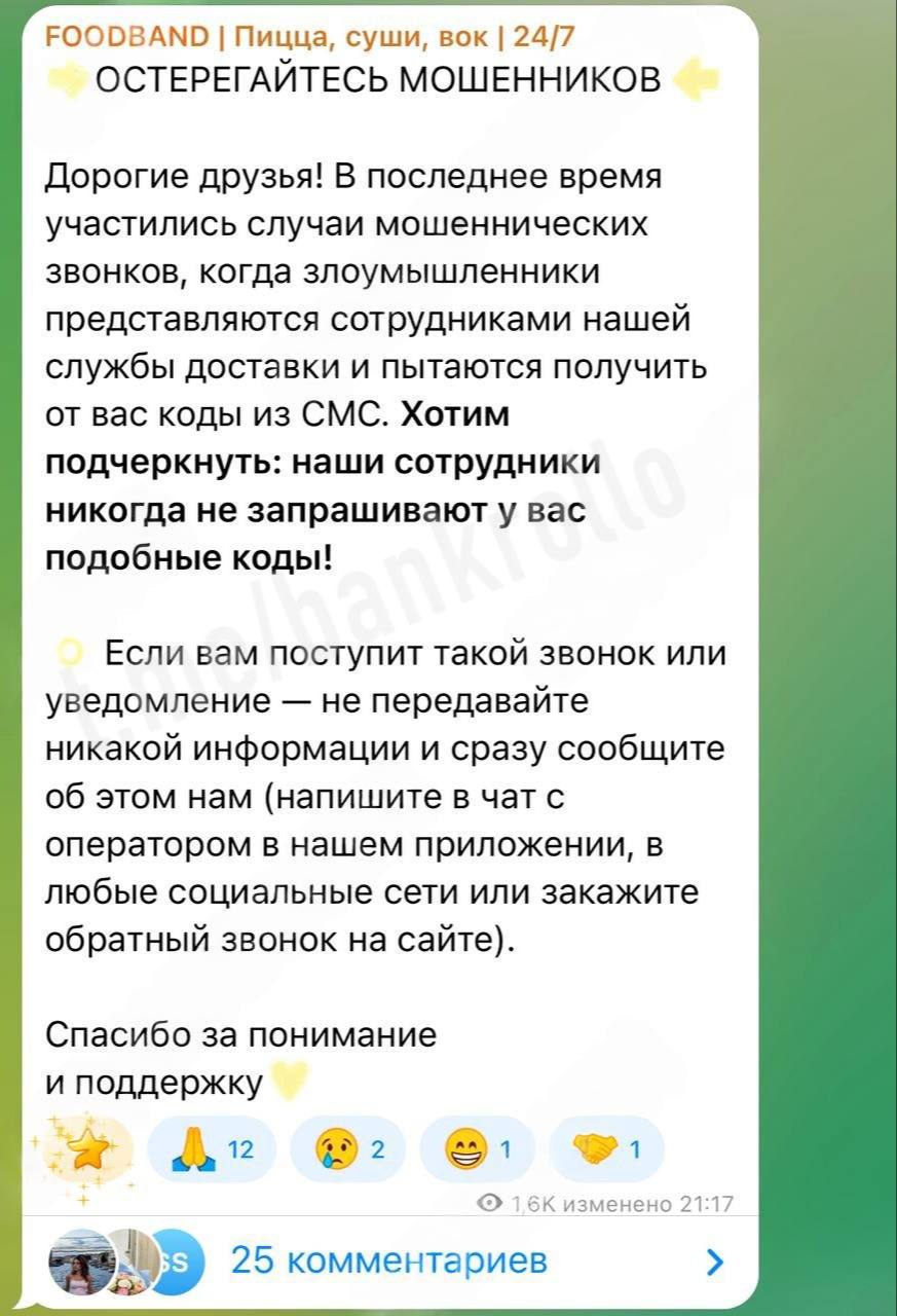 Мошенники массово обманывают россиян под видом курьеров По словам пострадавших они представляются популярными службами доставки и просят код После на телефон обманутого приходит сообщение о том что в его личный кабинет Госуслуг якобы загружена некая доверенность Мошенники оставляют в сообщениях номера других сообщников позвонив на которые им отвечают другие аферисты которые заставляют человека перевести все деньги на безопасные счета Потерпевшие также отметили что чаще всего брали трубку так как действительно ждали доставку bankrollo