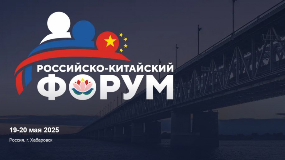 Артисты цирка «Уцяо» выступят в Хабаровске в рамках Российско-Китайского форума На официальном сайте опубликована культурная программа Российско-Китайского форума, который состоится в Хабаровске 19-20 мая. Подробнее на сайте "Вести. Хабаровск"