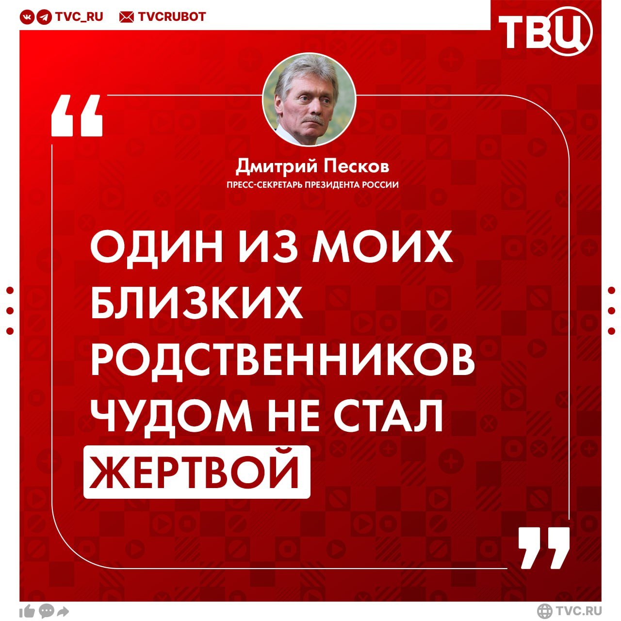 Пескову постоянно звонят мошенники   Они неоднократно звонили и пытались обмануть, но пока не получилось, сказал пресс-секретарь президента РФ. Он признался, что жертвой мог стать близкий ему человек. Тот вовремя рассказал о звонке, что и спасло его сбережения.