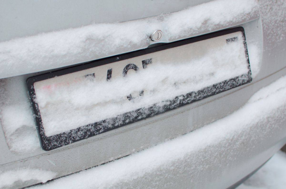 За намеренное скрытие автомобильных номеров снегом владельцам машин в России теперь грозит лишение прав до 1 5 лет Ранее такое нарушение каралось штрафом в размере 5 тысяч рублей